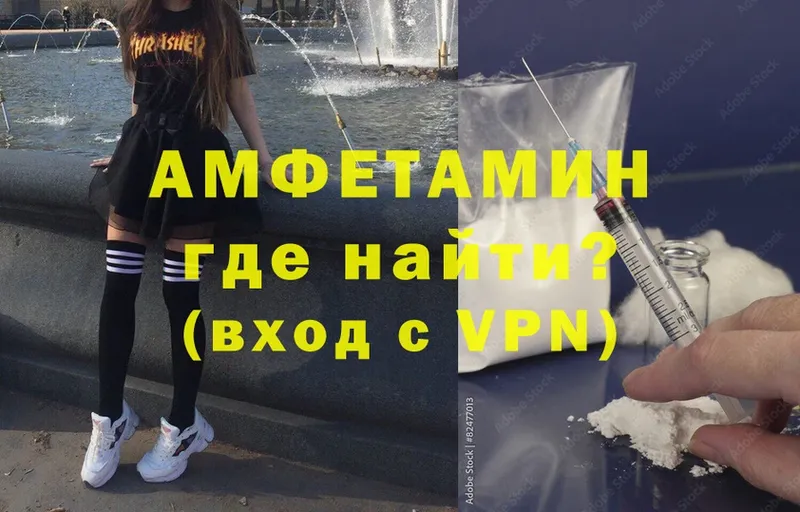 Amphetamine 98%  Колпашево 