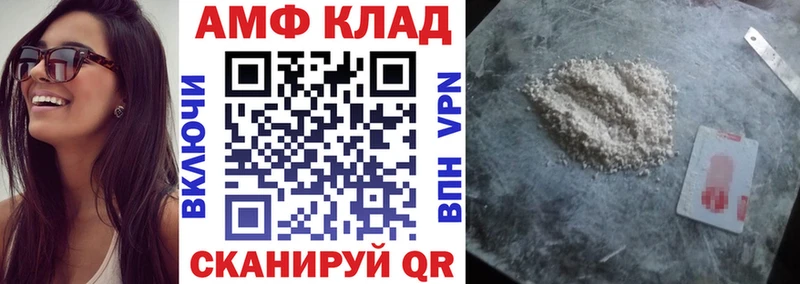 Amphetamine 97%  Колпашево 