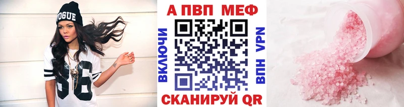 APVP VHQ где продают наркотики Колпашево