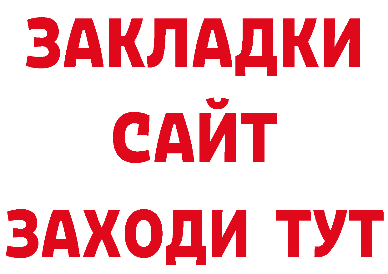 БУТИРАТ BDO 33% ТОР дарк нет мега Колпашево