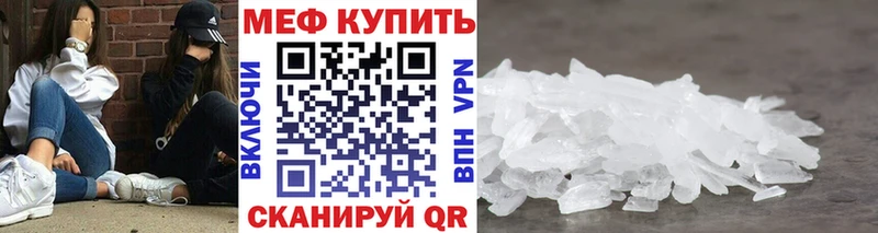 Мефедрон мяу мяу  hydra сайт  Колпашево  что такое наркотик 