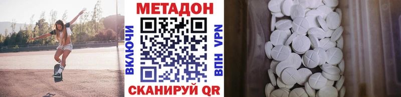 Метадон methadone  Колпашево 