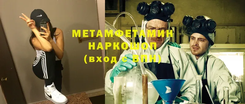 Метамфетамин Methamphetamine  omg как войти  Колпашево  купить наркотики сайты 